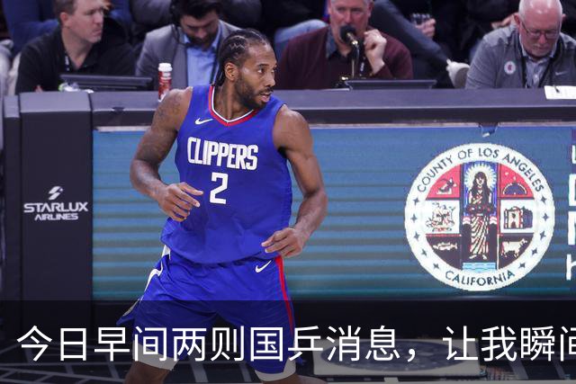 今日早间两则国乒消息，让我瞬间清醒过来