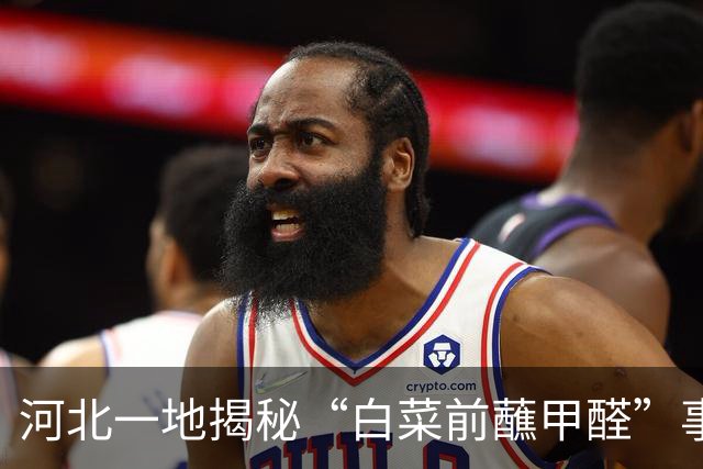 河北一地揭秘“白菜前蘸甲醛”事件，当局已展开调查